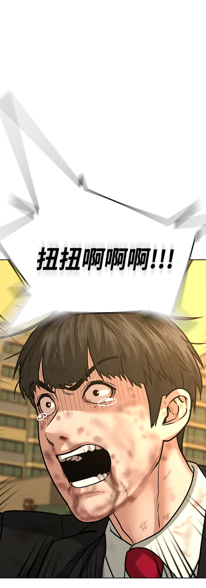 第14话 第37页