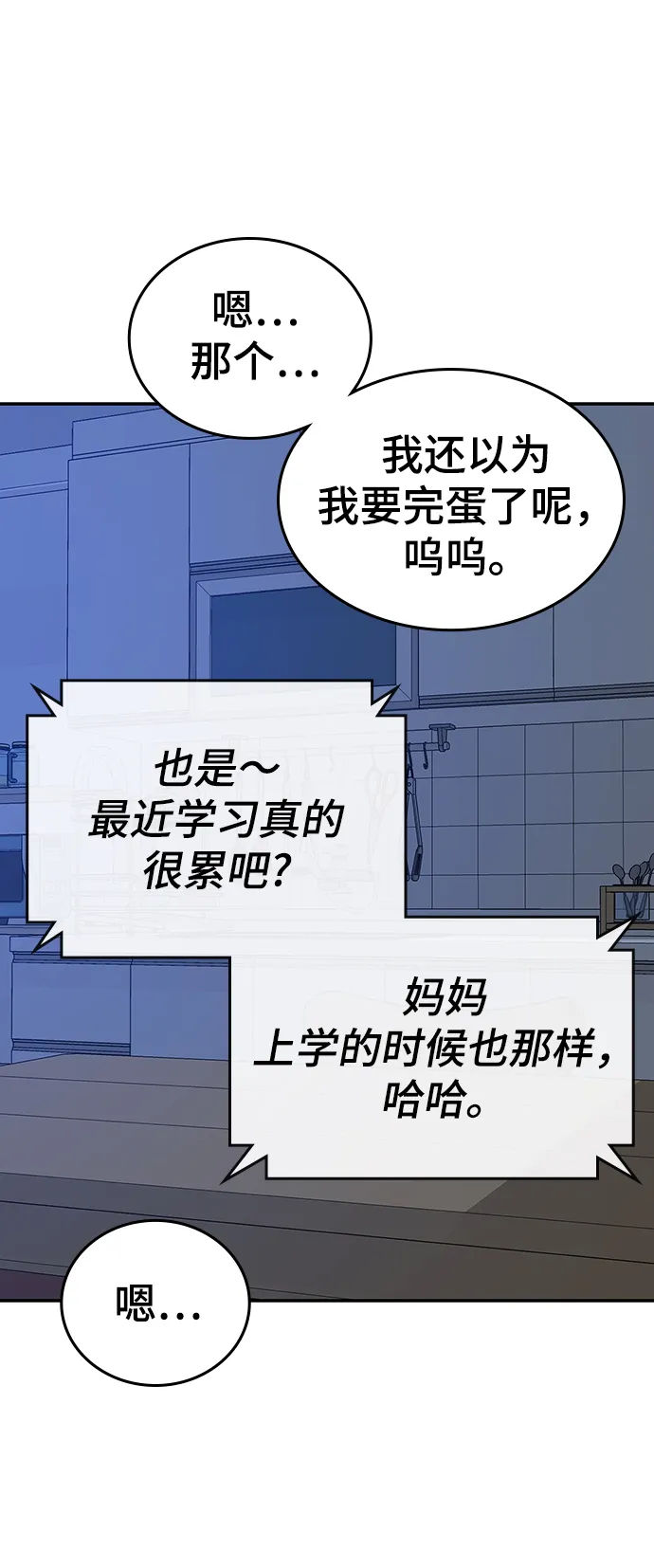 第14话 第42页