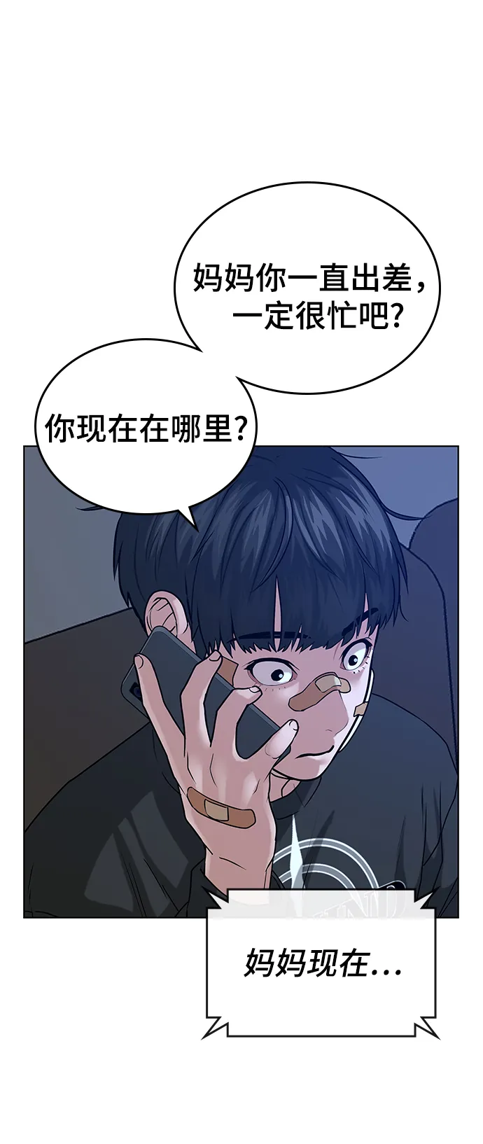 第14话 第43页