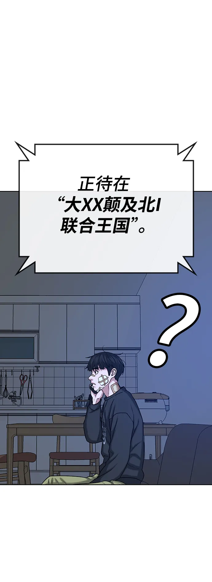 第14话 第44页