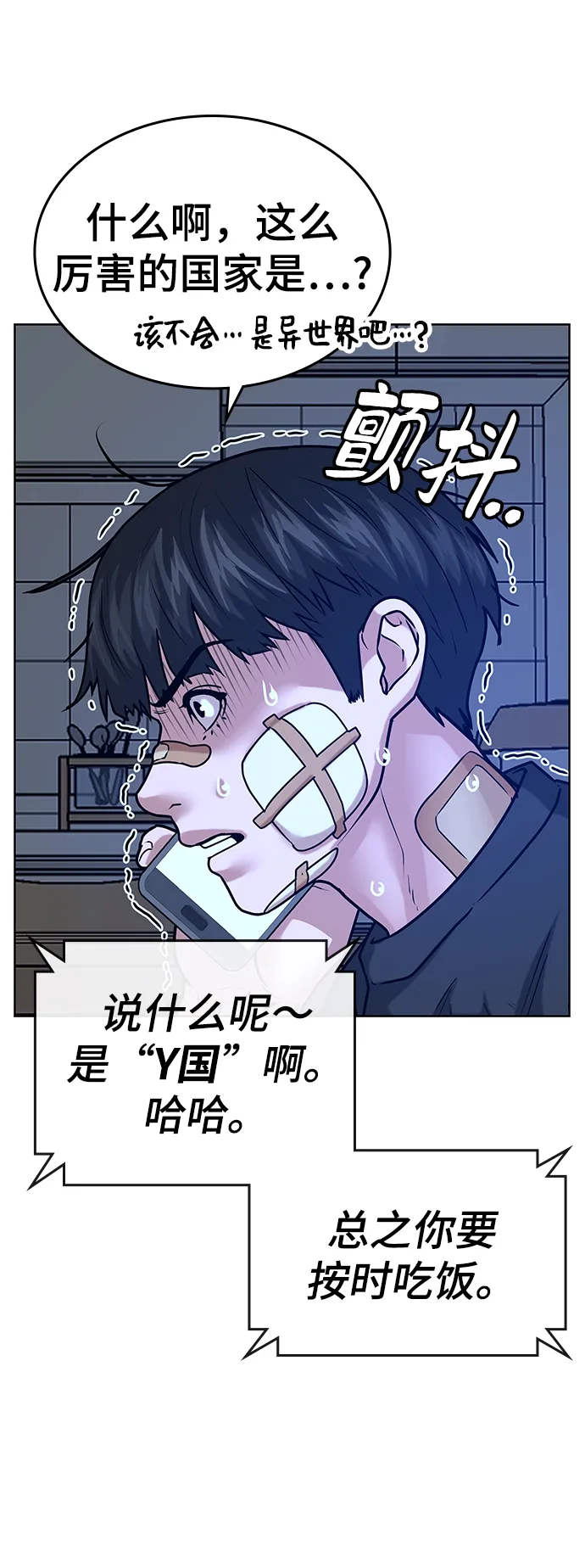 第14话 第45页