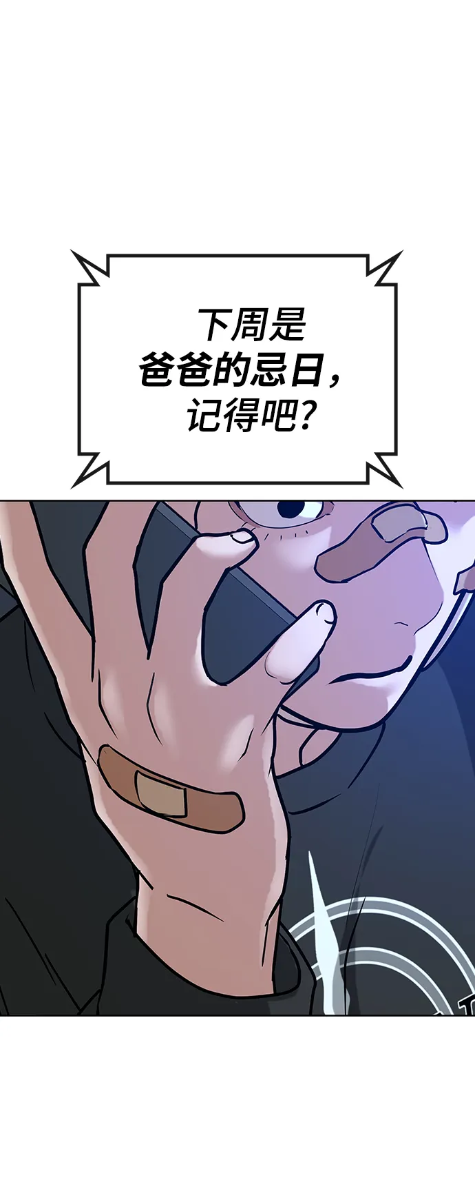 第14话 第46页