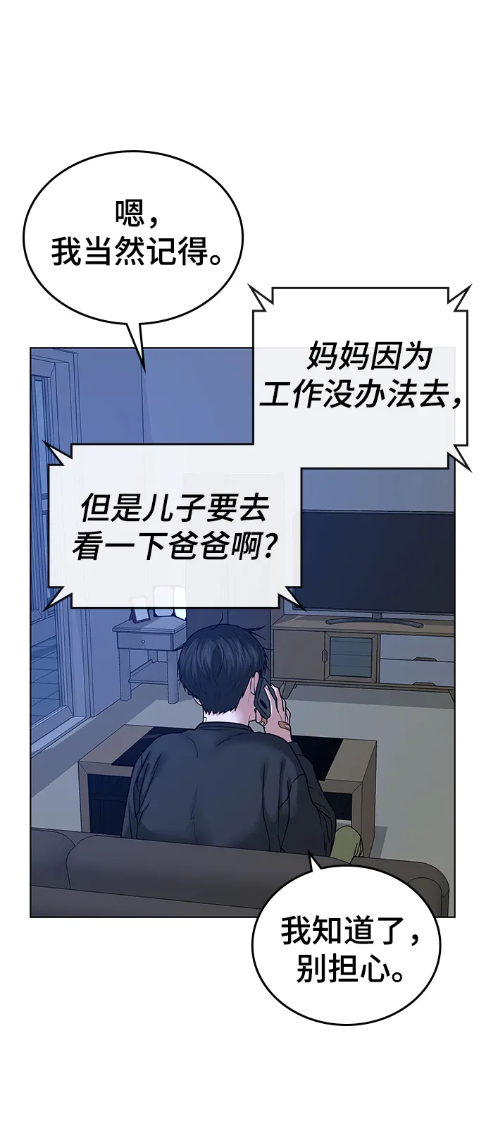 第14话 第47页