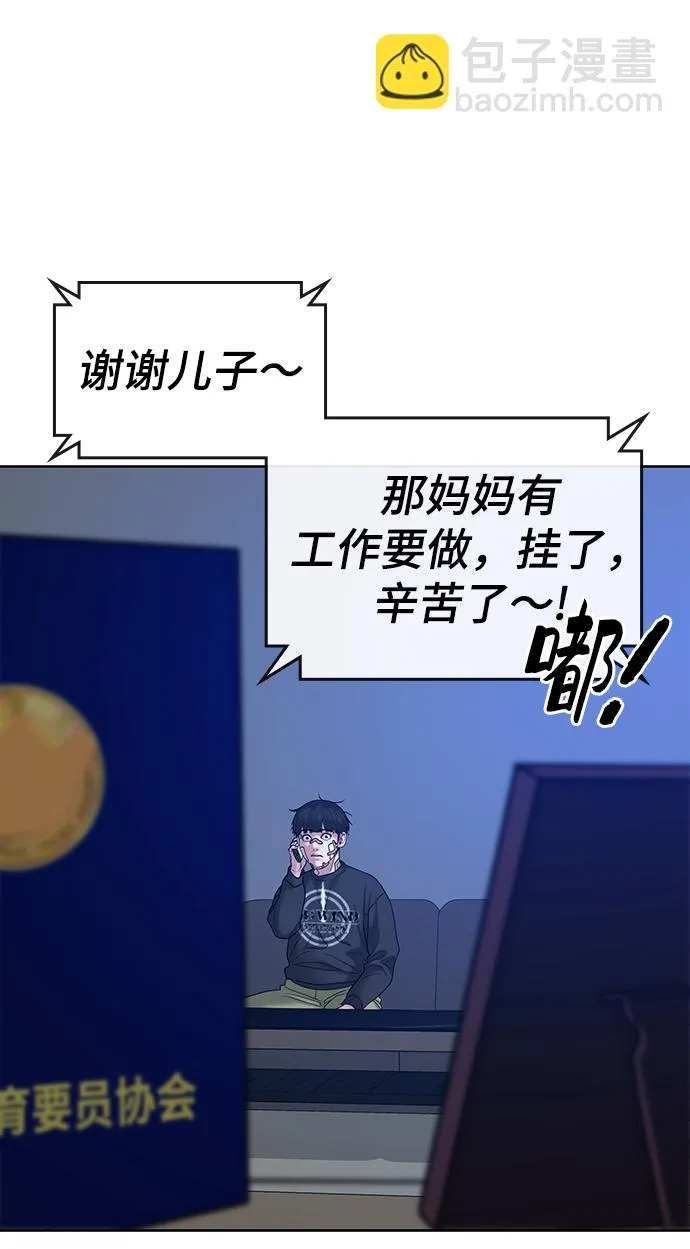 第14话 第48页