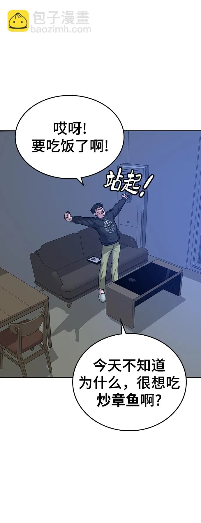 第14话 第52页