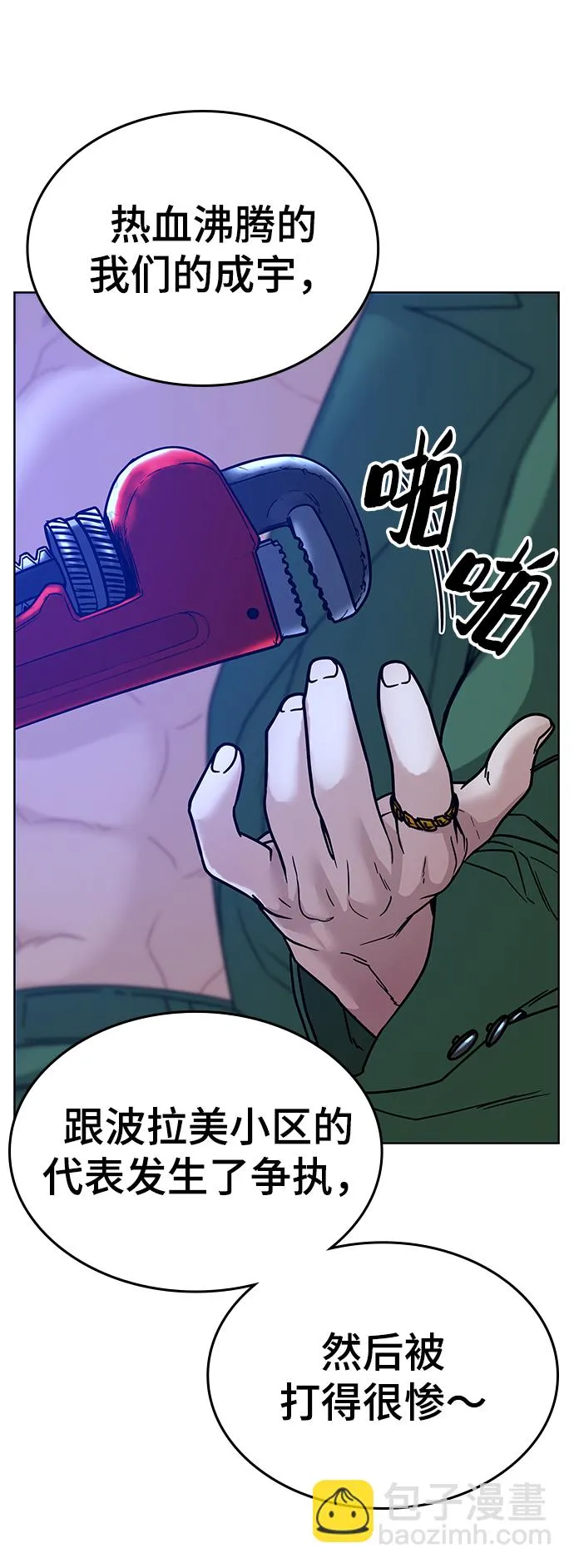 第14话 第55页