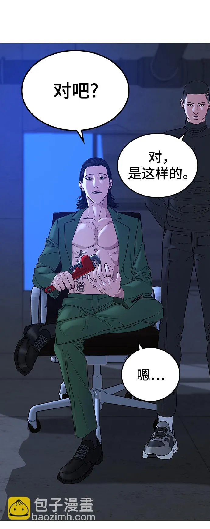 第14话 第57页