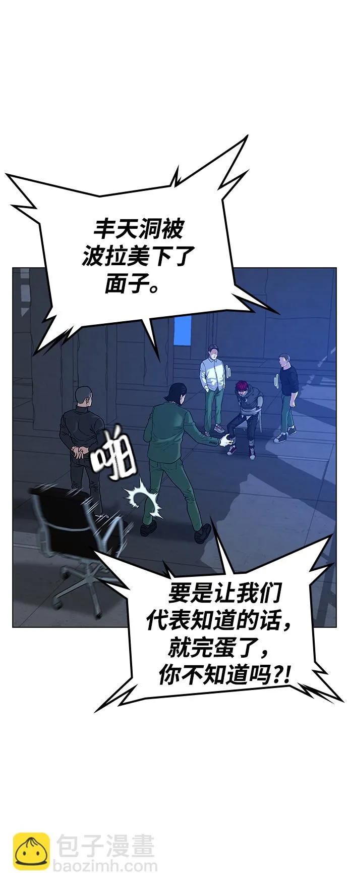 第14话 第61页