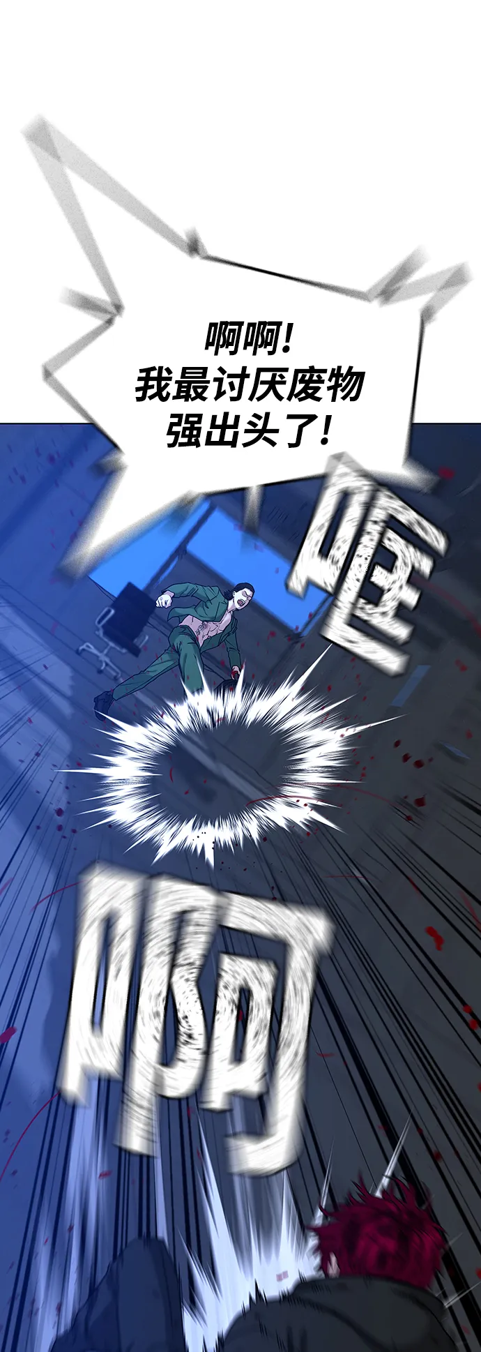 第14话 第62页