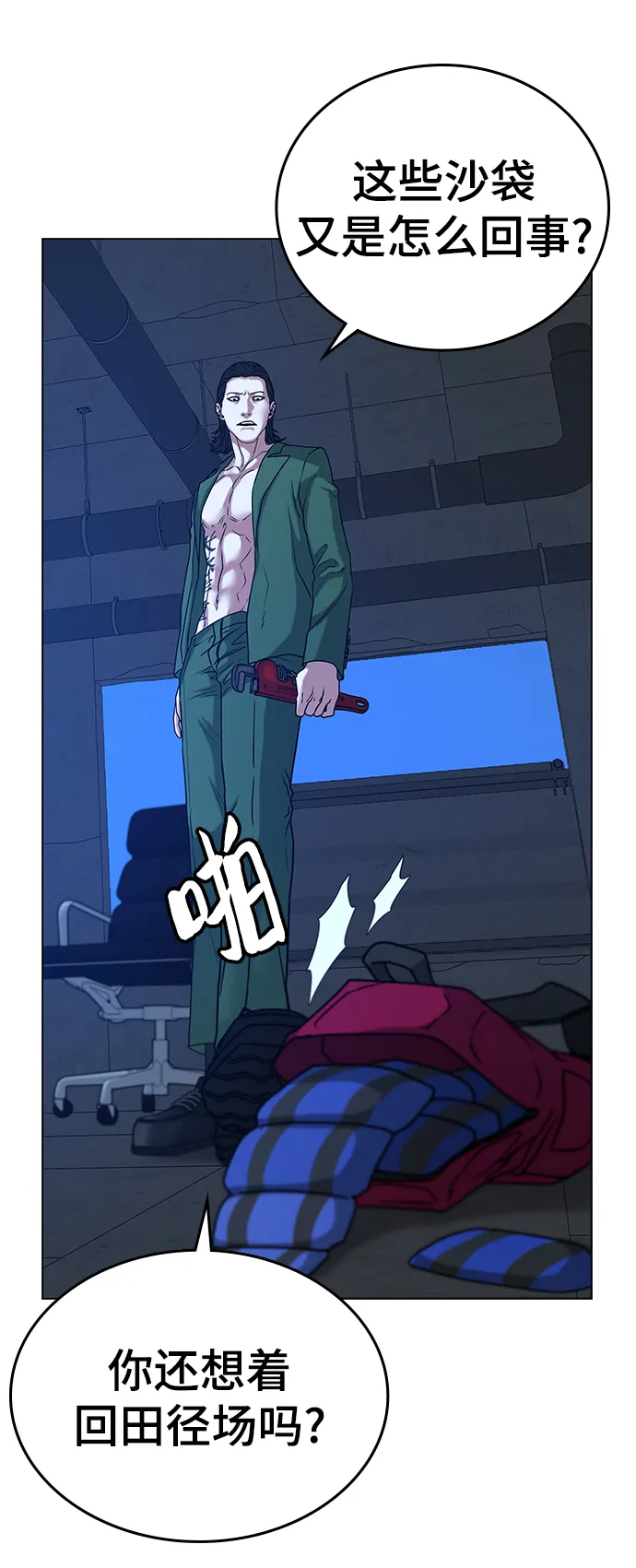 第14话 第66页
