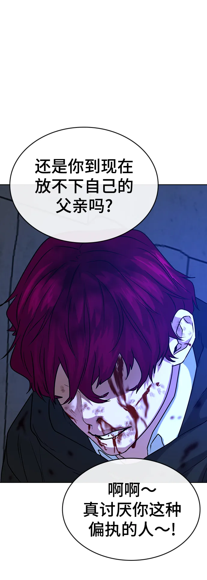 第14话 第67页
