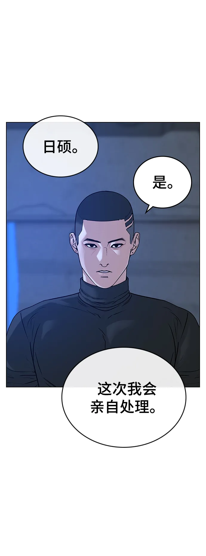 第14话 第68页