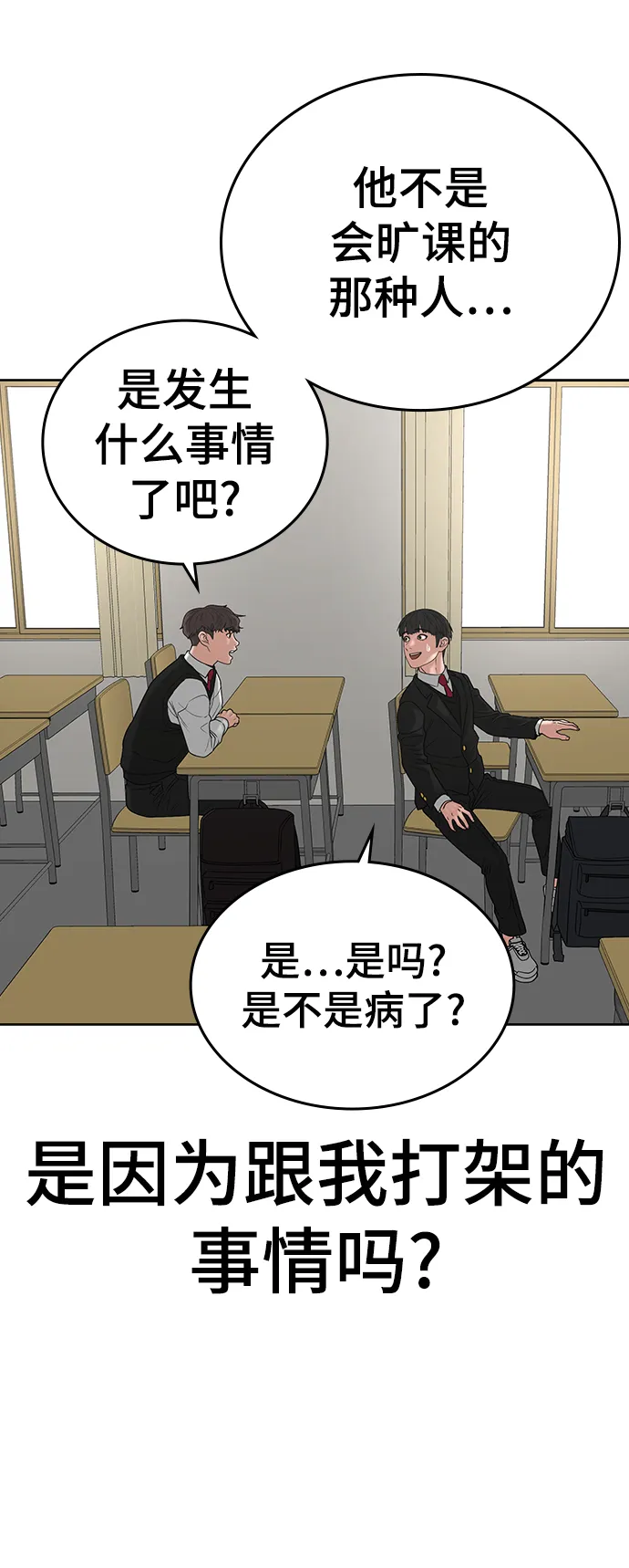 第14话 第75页