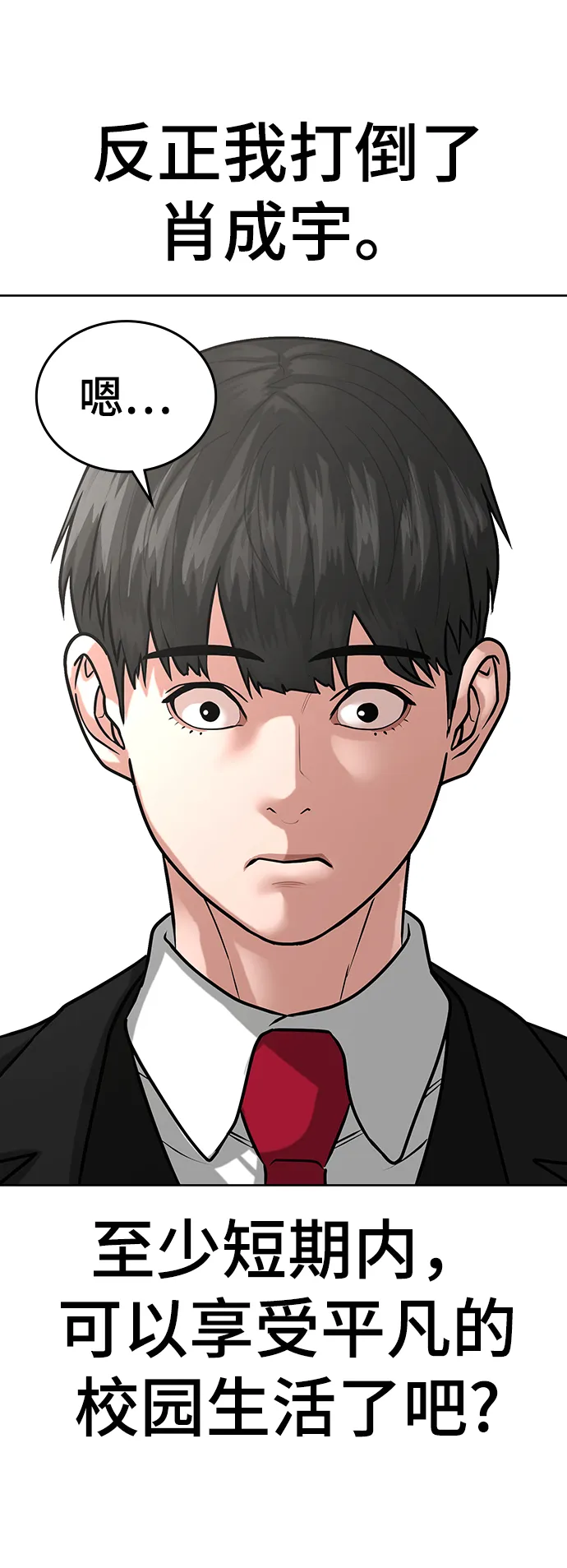 第14话 第77页