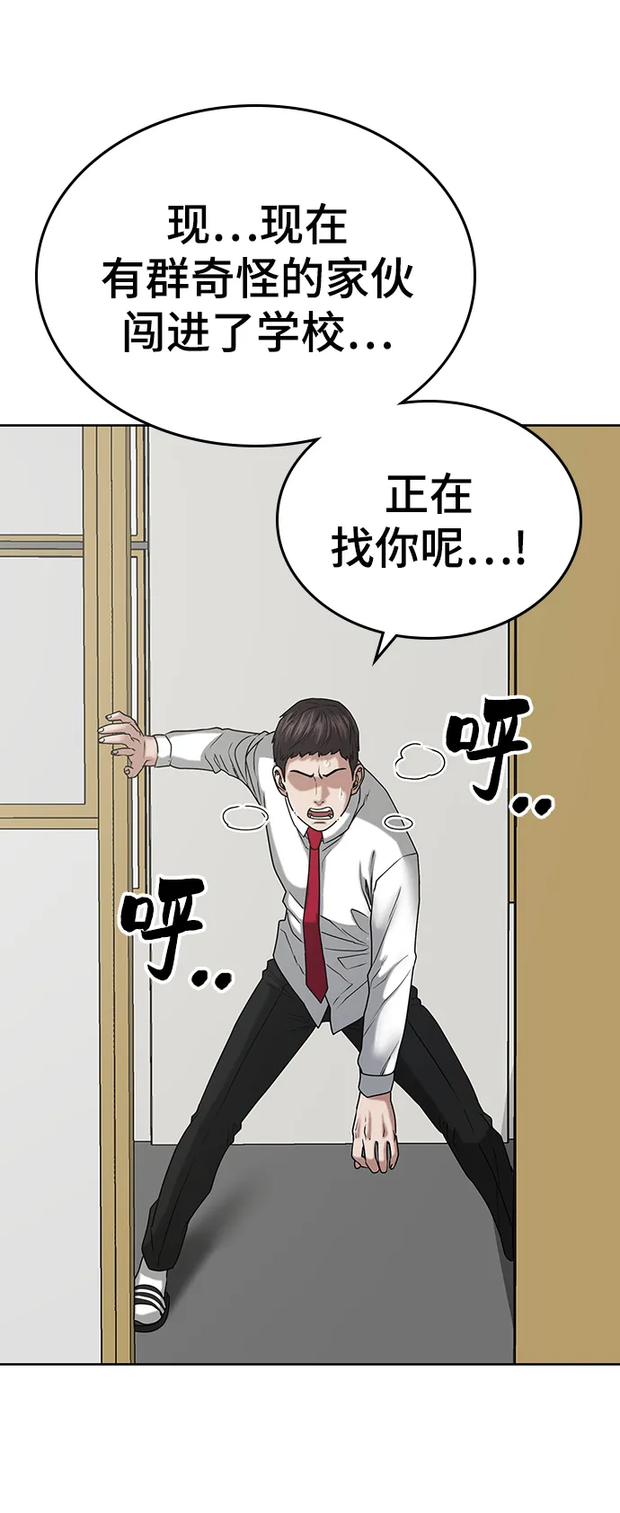 第14话 第79页