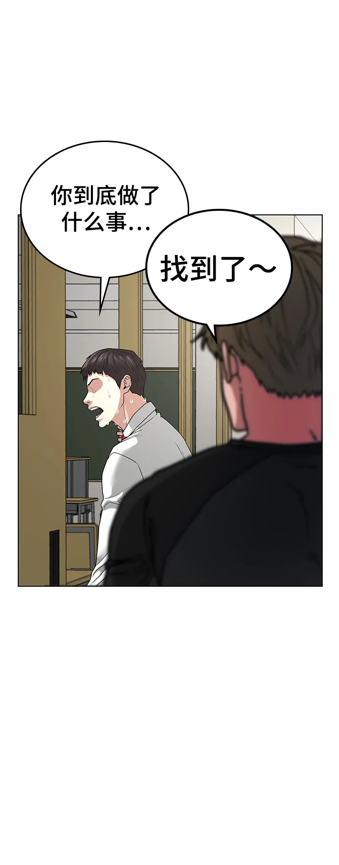 第14话 第80页