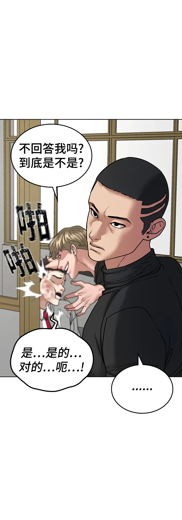 第14话 第83页