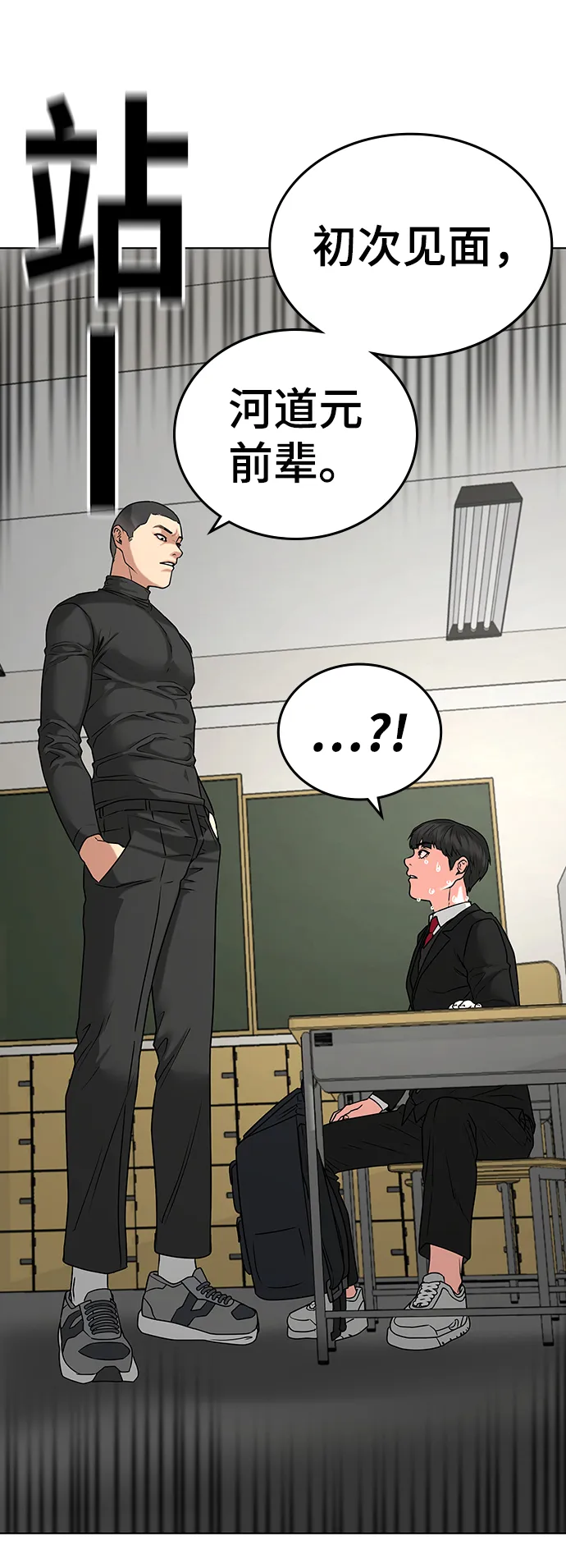第14话 第85页