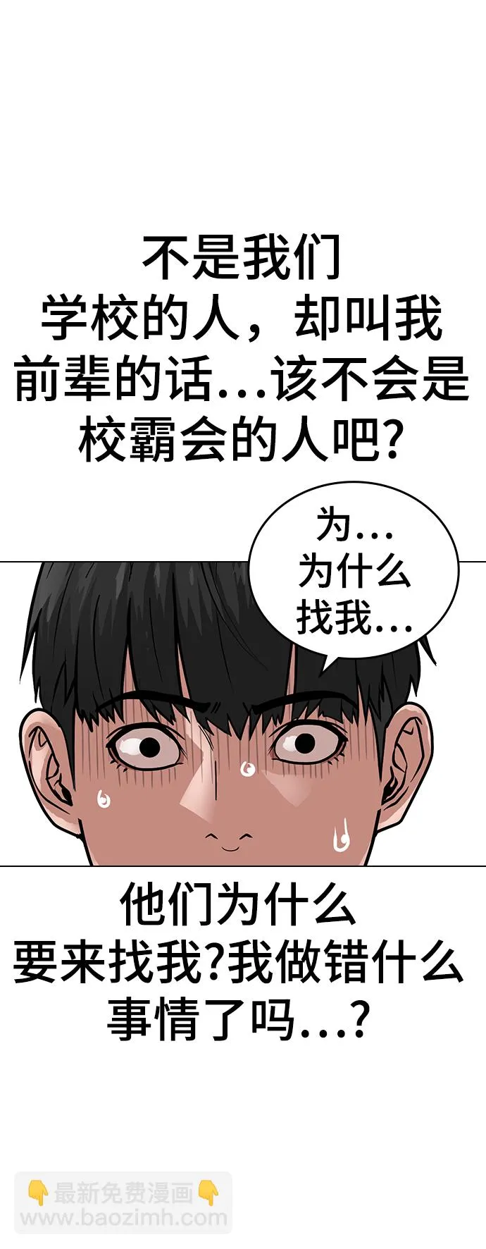 第14话 第86页