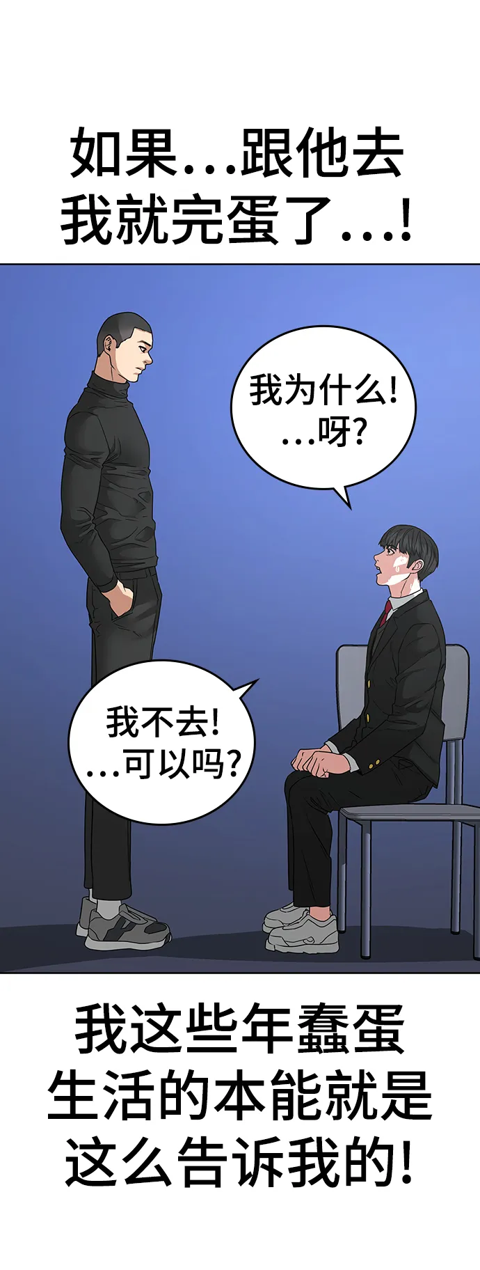 第14话 第88页