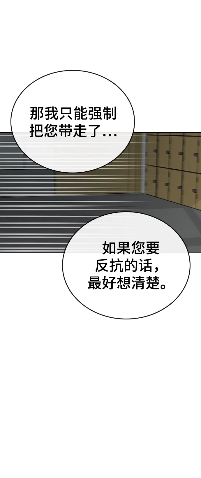 第14话 第89页