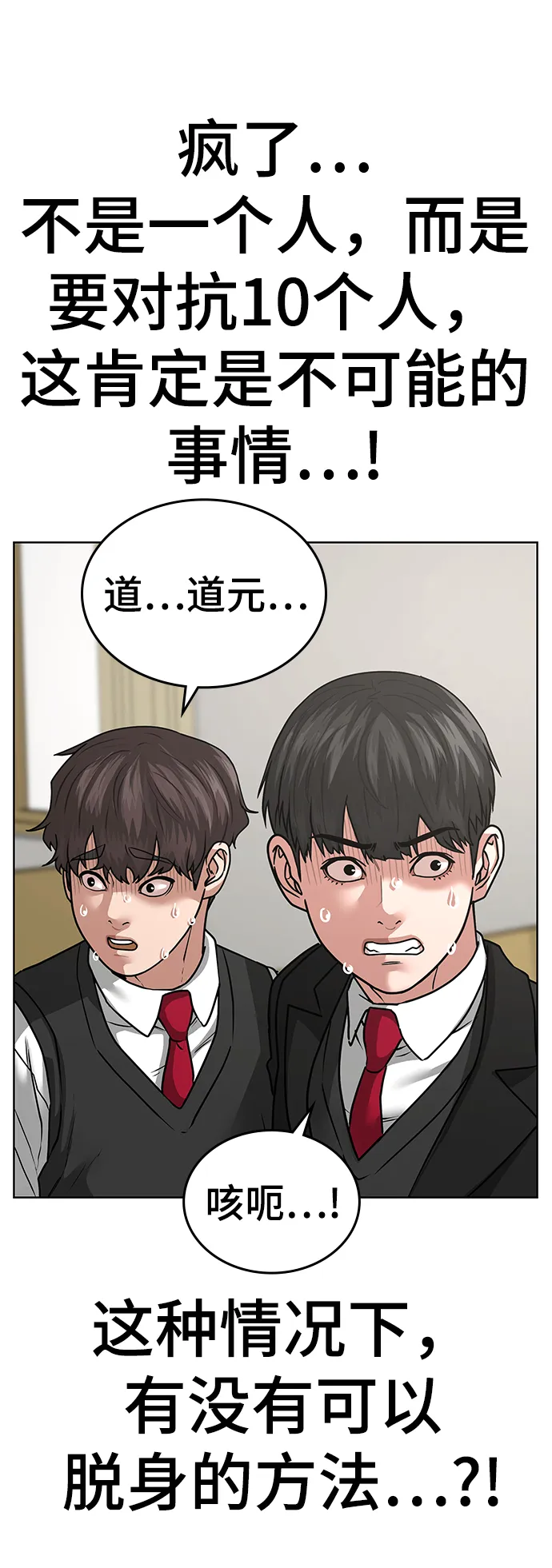 第14话 第92页