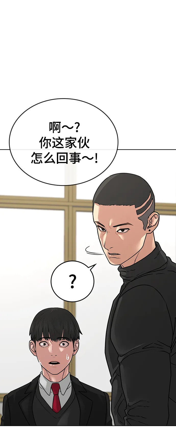 第14话 第93页