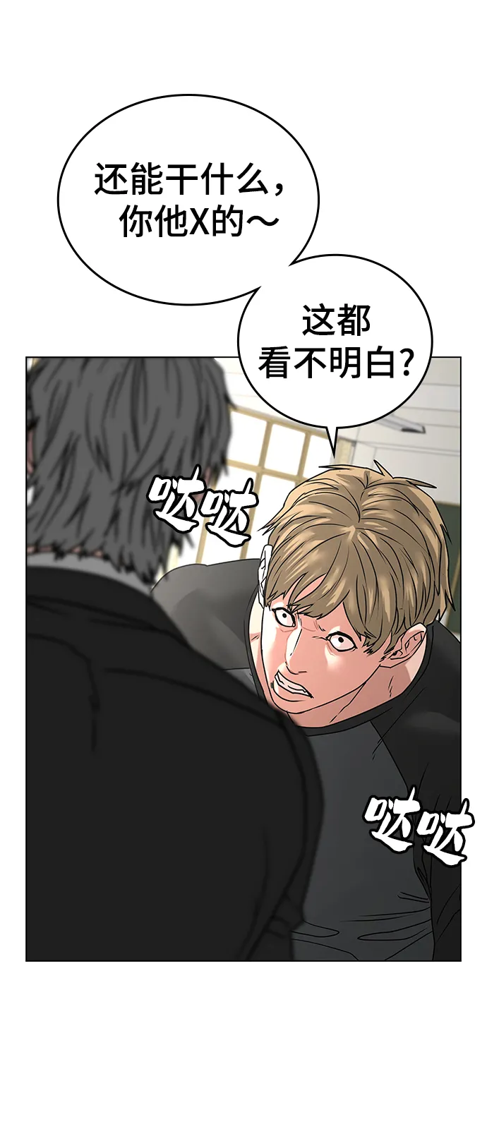 第14话 第97页