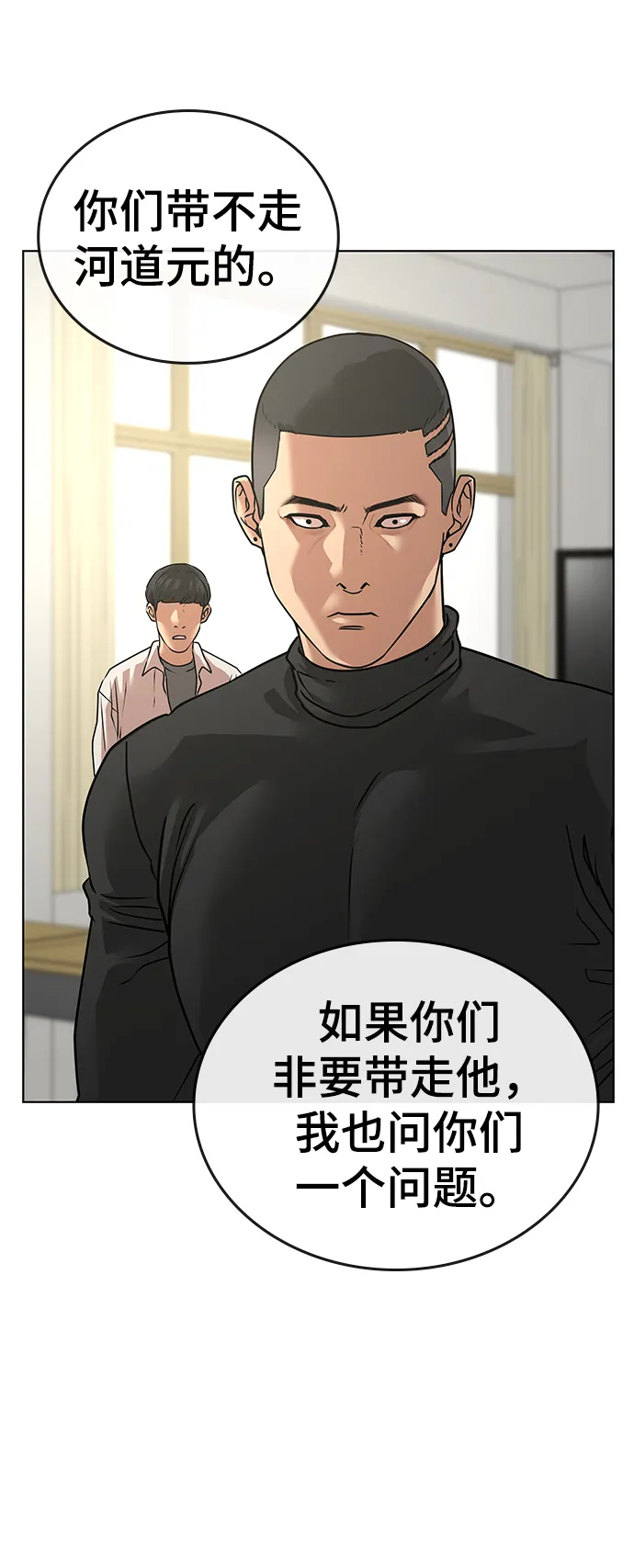 第14话 第103页