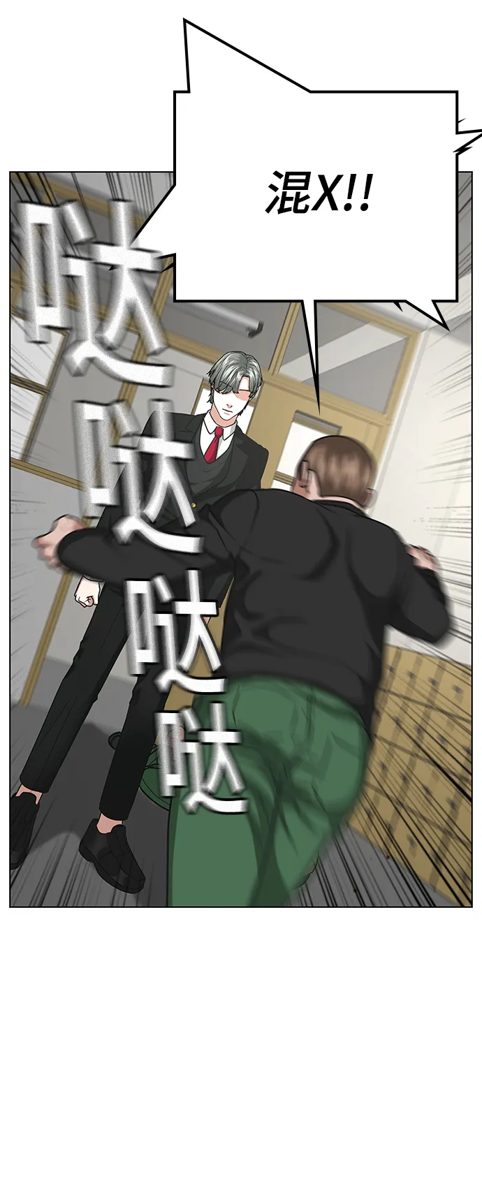 第15话 第6页
