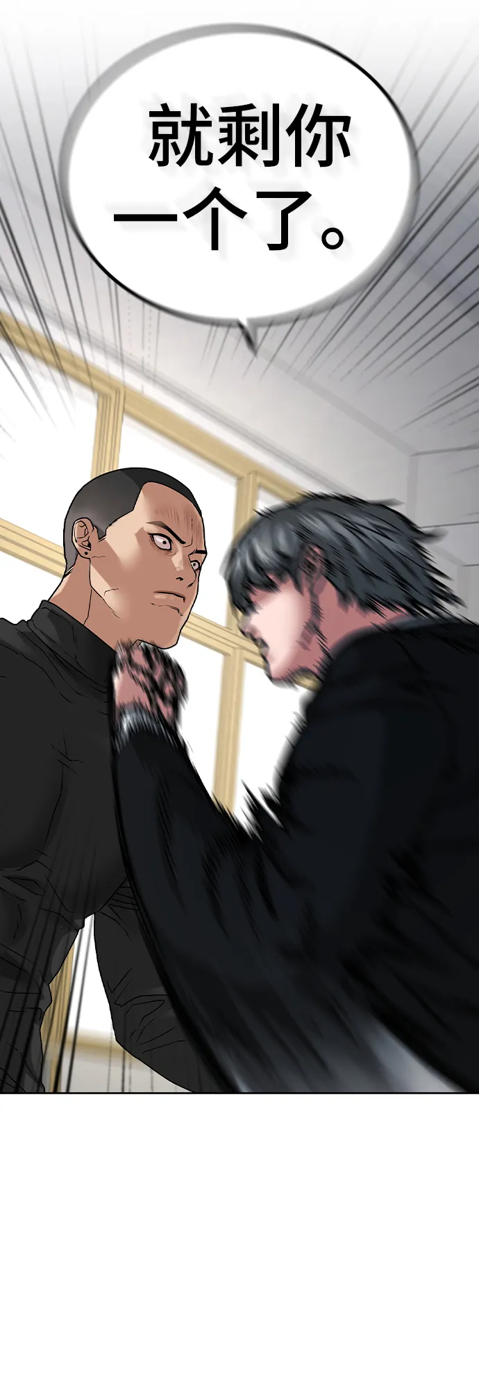 第15话 第43页