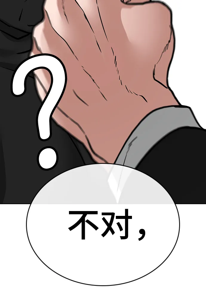 第15话 第45页
