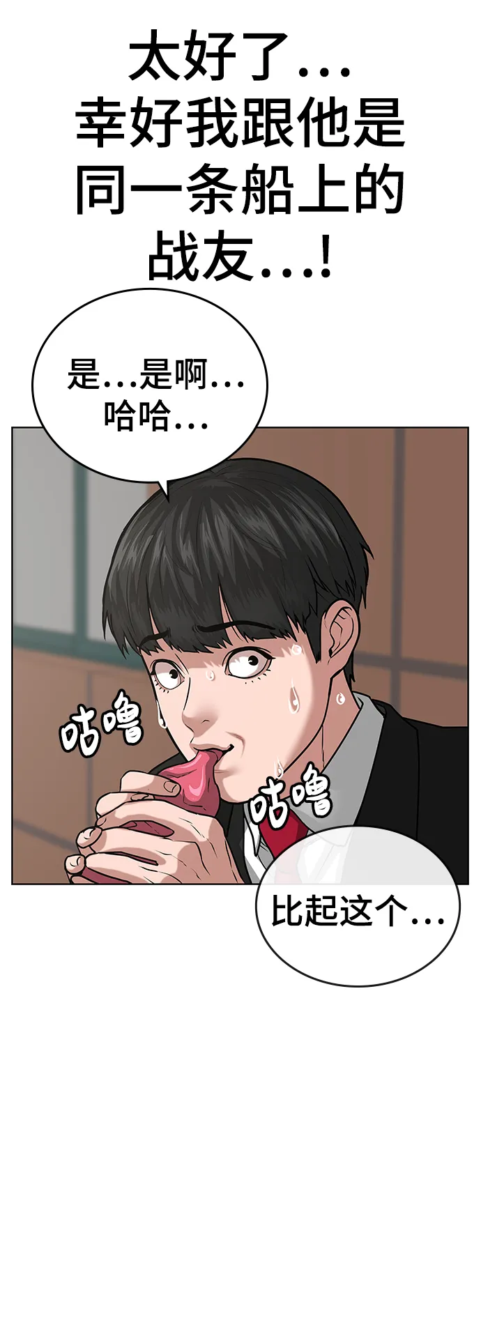 第15话 第54页