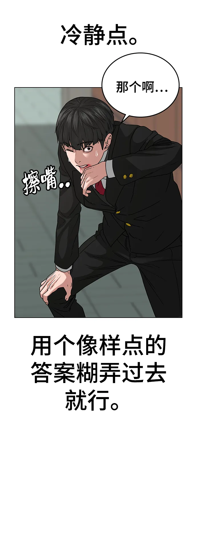 第15话 第59页