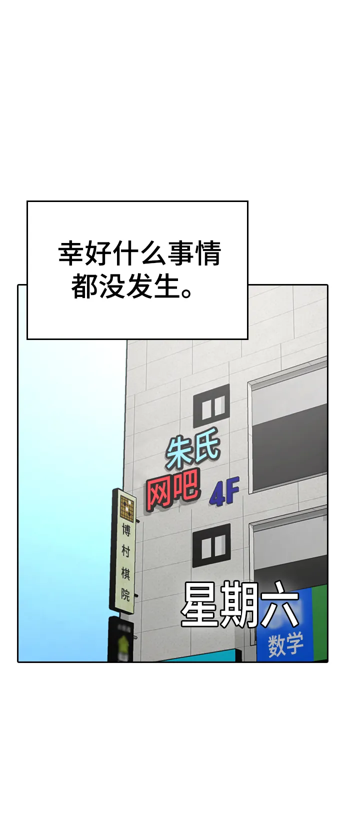 第15话 第67页