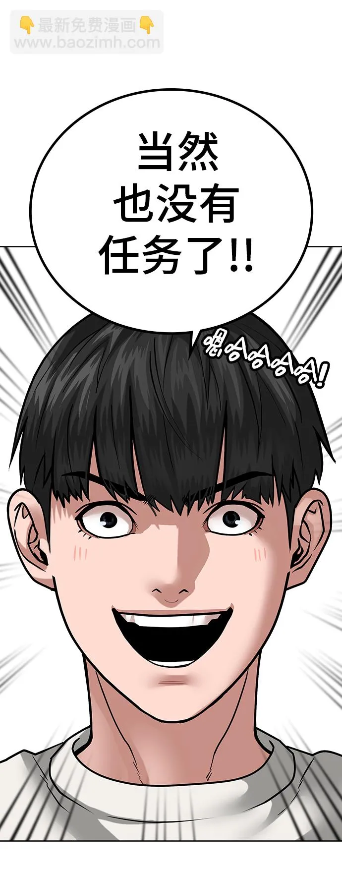 第15话 第68页