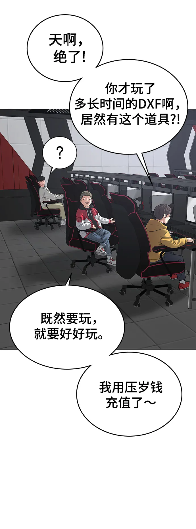第15话 第70页