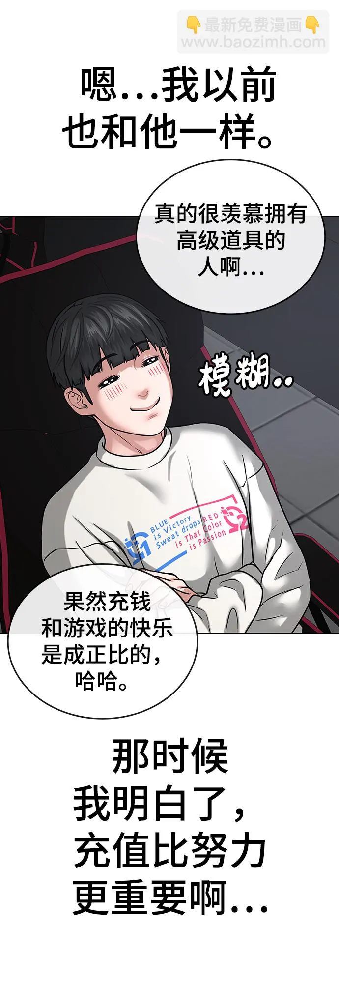 第15话 第71页