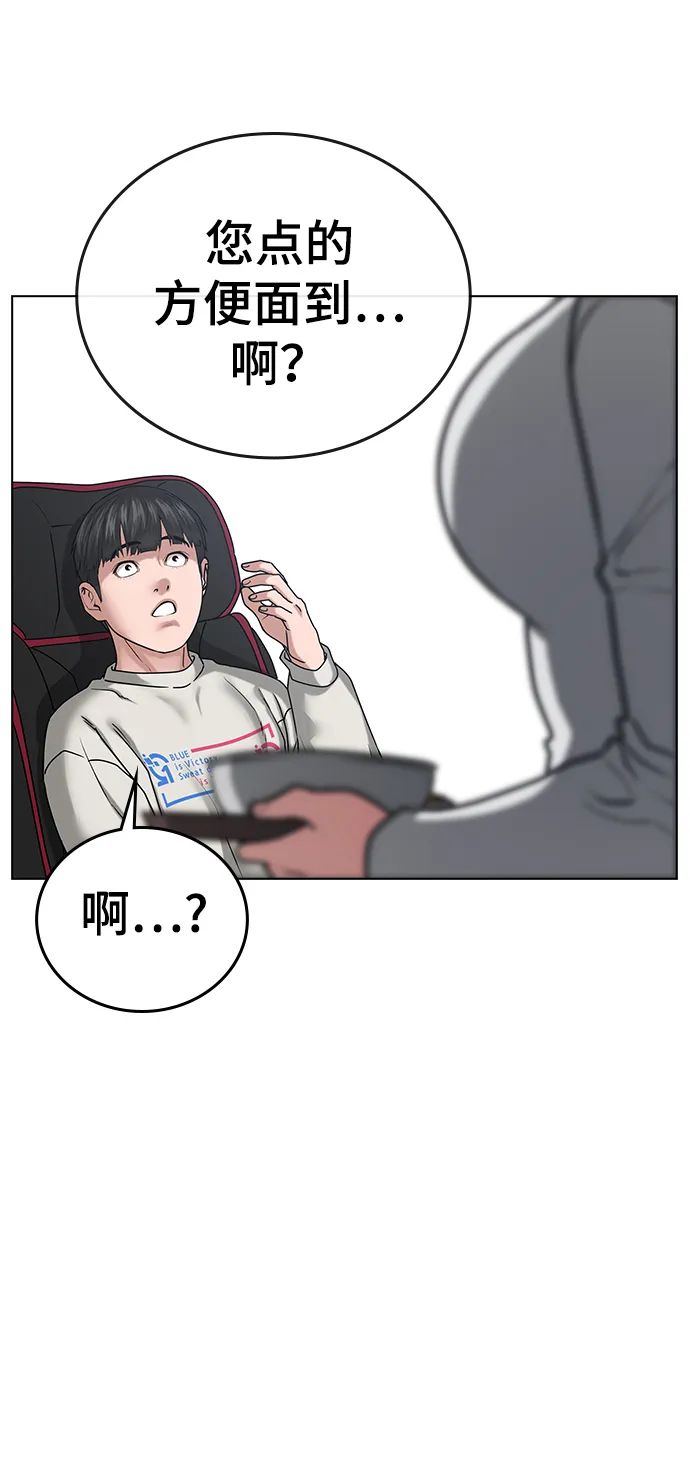 第15话 第73页