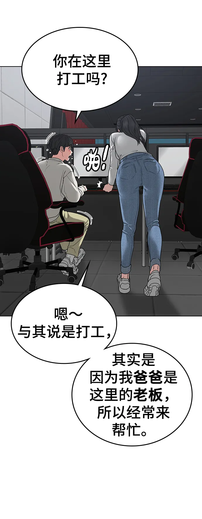 第15话 第76页