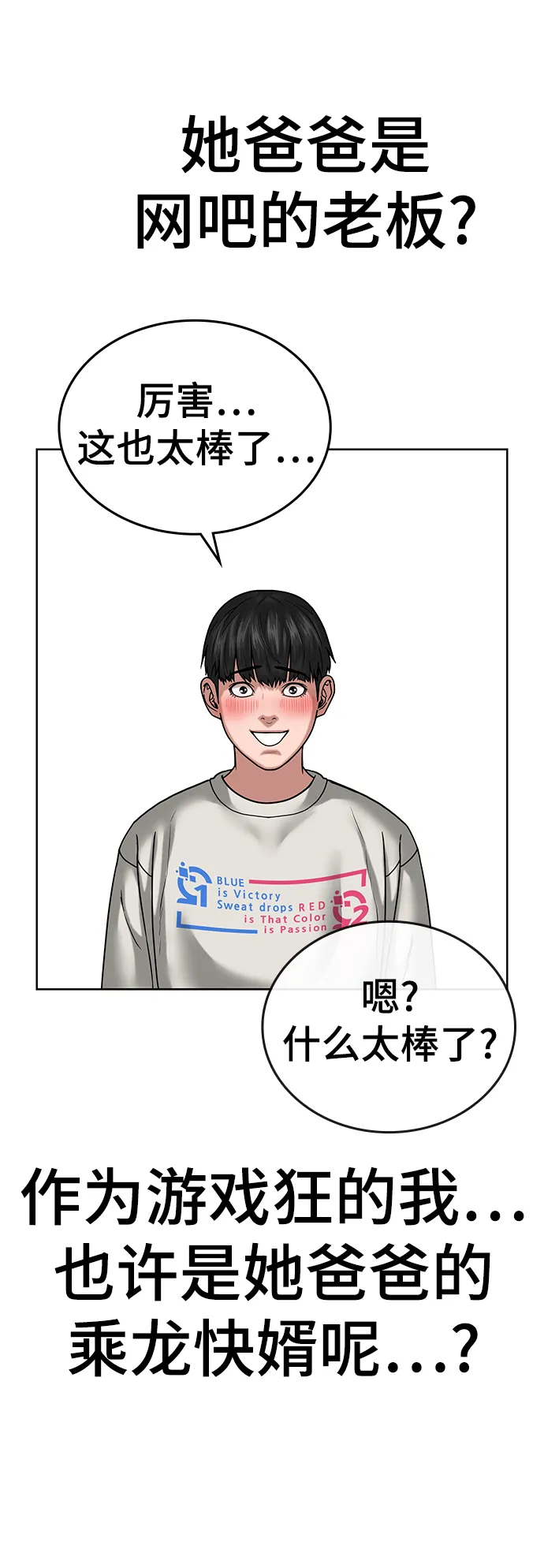 第15话 第77页