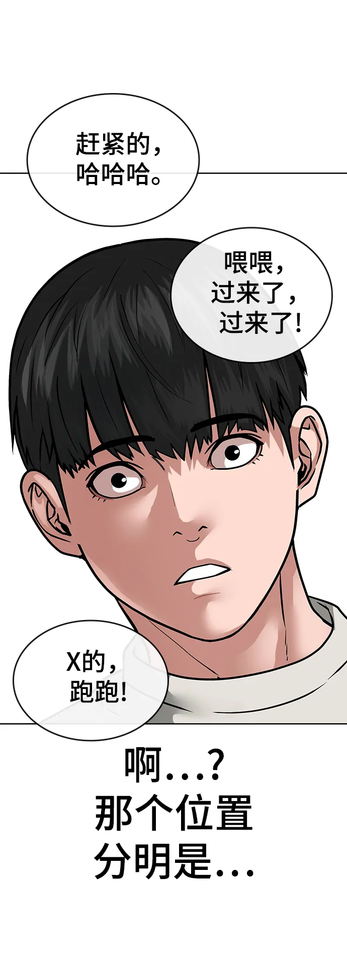 第15话 第82页