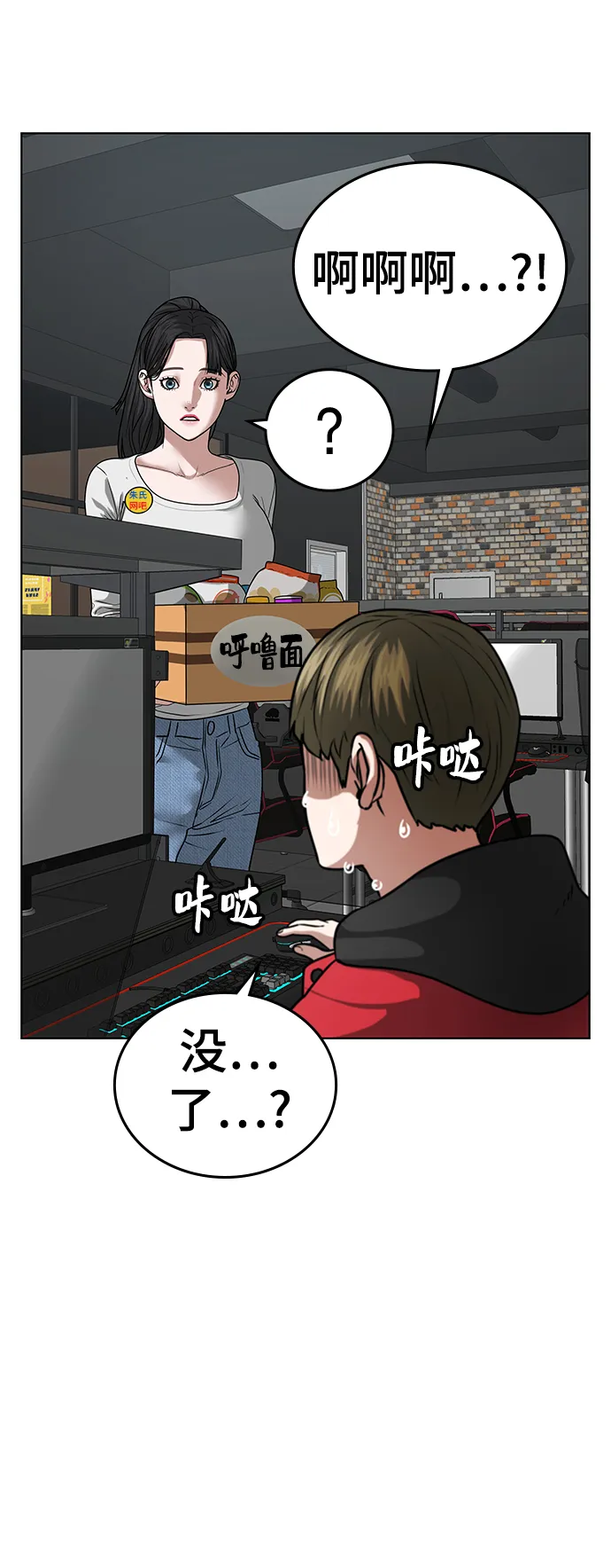 第15话 第85页