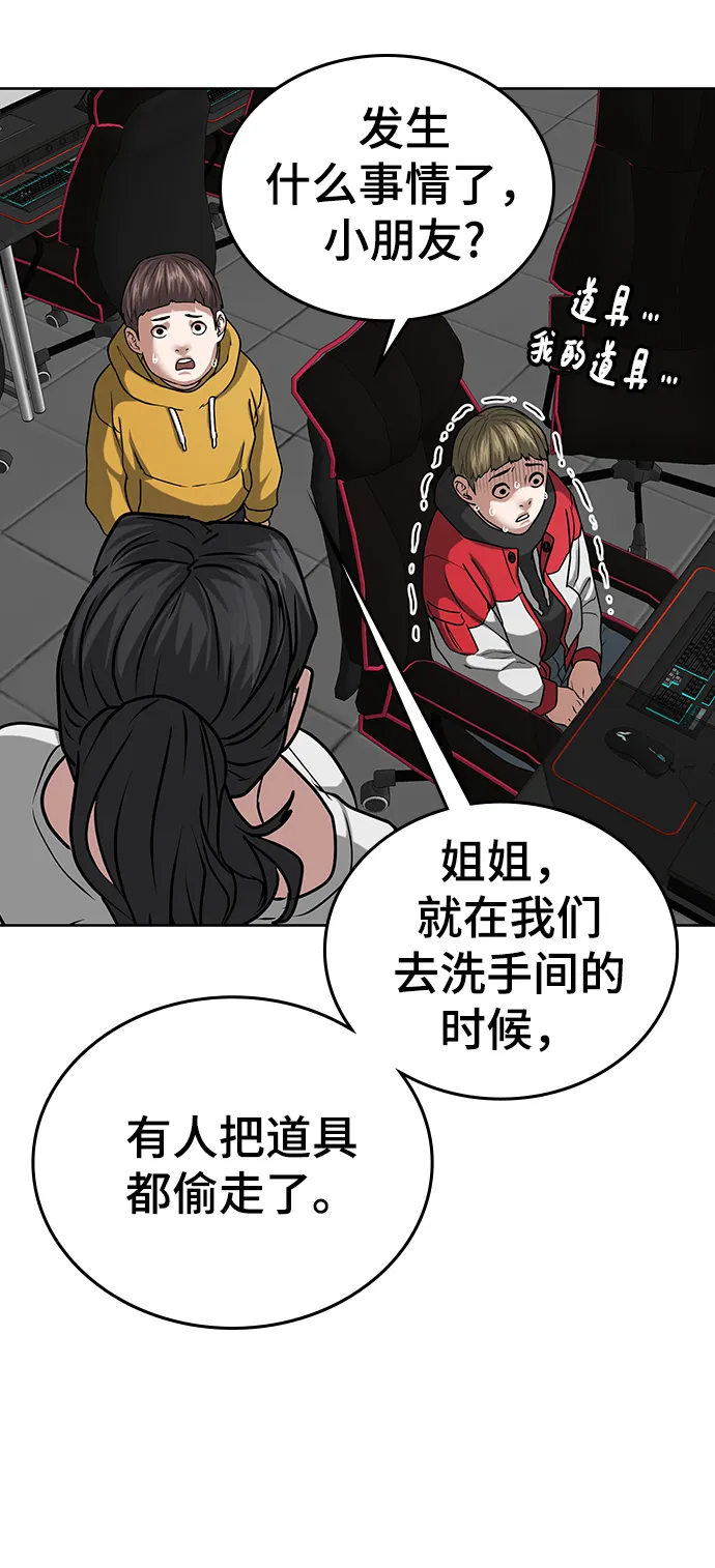 第15话 第87页