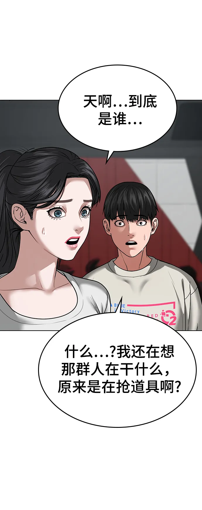第15话 第88页