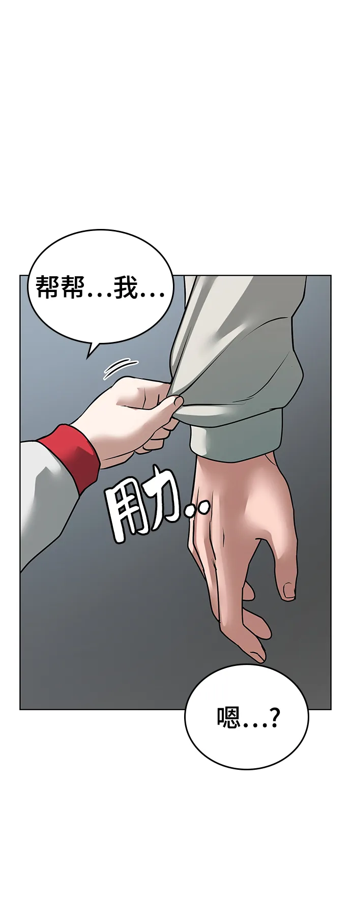 第15话 第90页