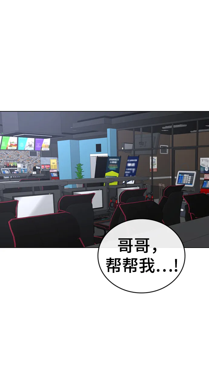 第16话 第3页
