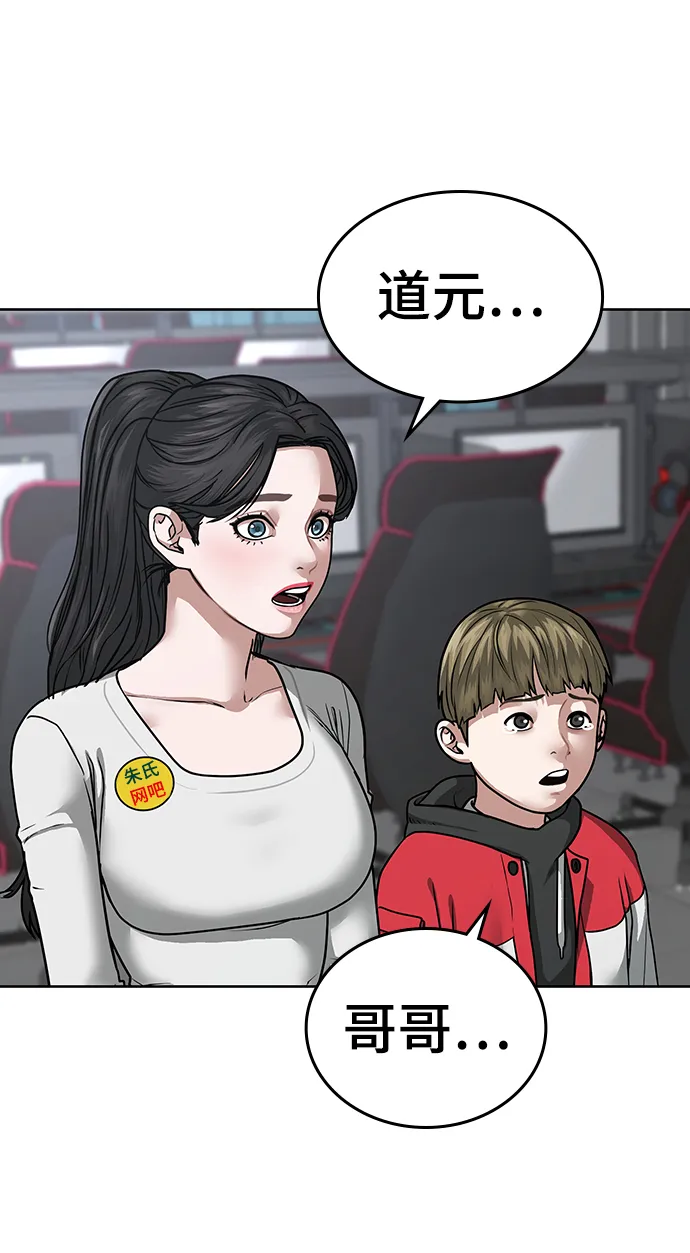 第16话 第4页
