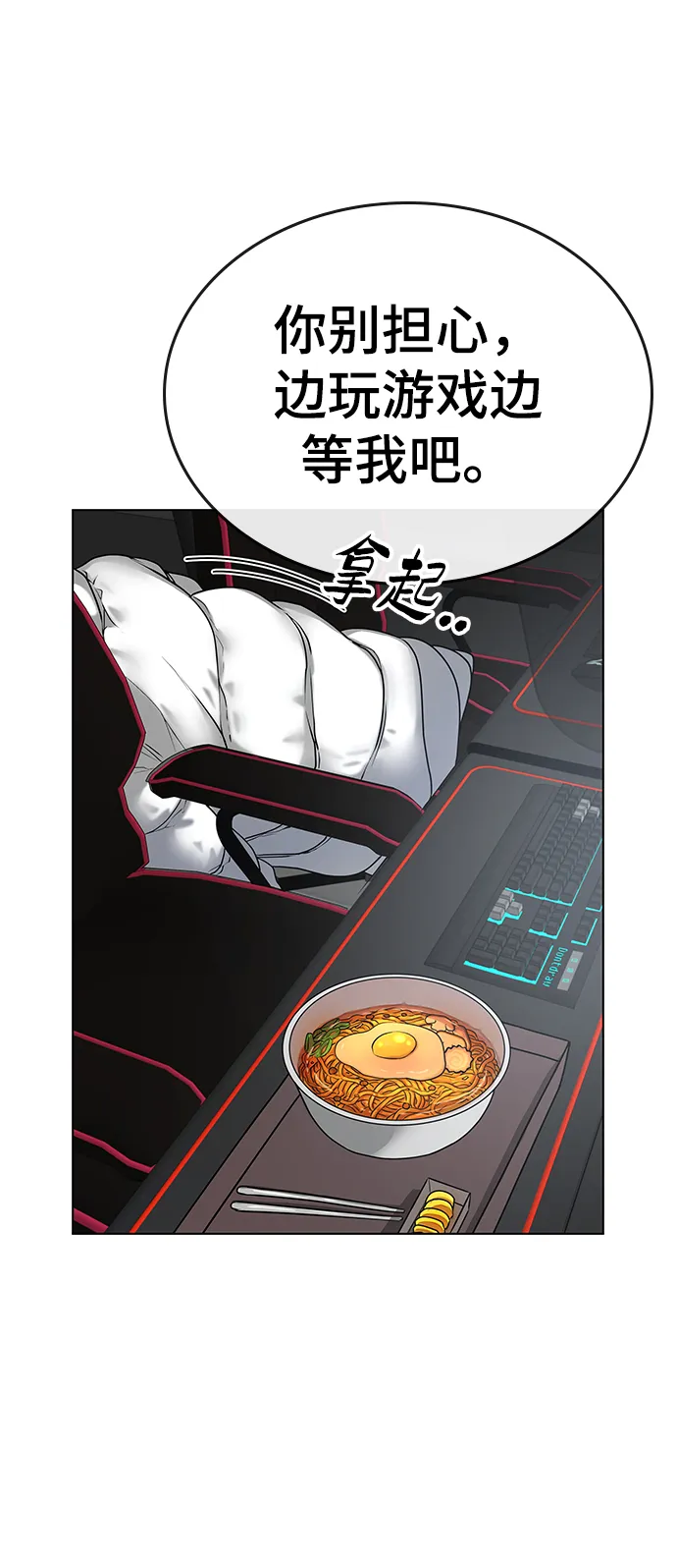 第16话 第7页