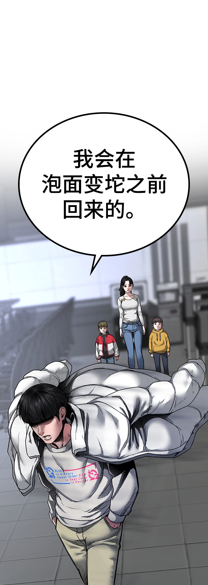 第16话 第8页
